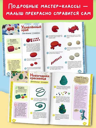 Школа пластилина. Развиваем мозг ребенка - фото 6