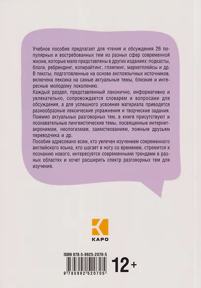 Английский для зумеров и не только. Учебное пособие по английскому языку - фото 2