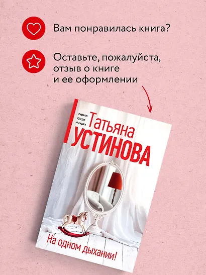 На одном дыхании! - фото 9