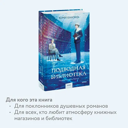 Подводная библиотека - фото 6