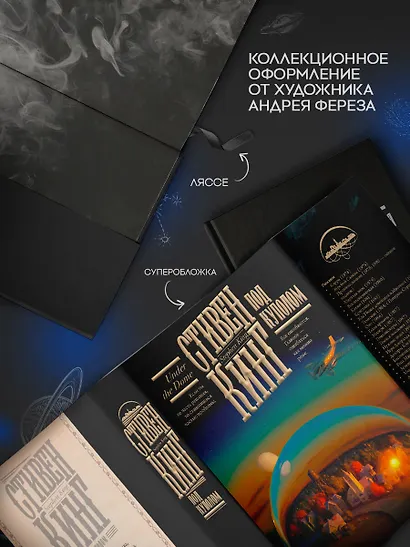 Под Куполом - фото 5