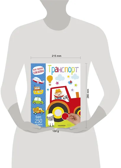 Транспорт - фото 8