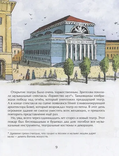 Большой-пребольшой - фото 4