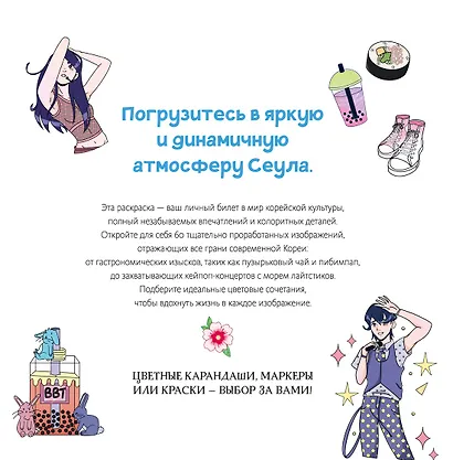 Корея в красках - фото 3