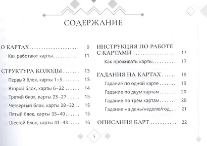 Исцеляющее путешествие к себе - фото 3