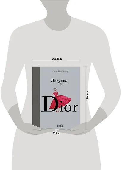 Девушка в Dior - фото 5