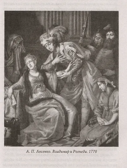 Ярослав Мудрый - фото 5