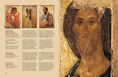 Шедевры русских художников - фото 3