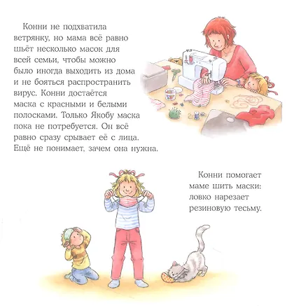 Конни на больничном - фото 4