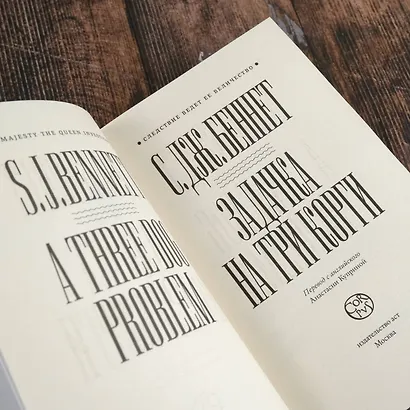 Задачка на три корги - фото 6