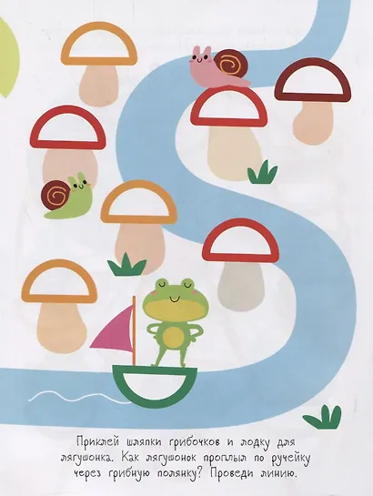 Дольки. Выпуск 1. С многоразовыми наклейками - фото 4