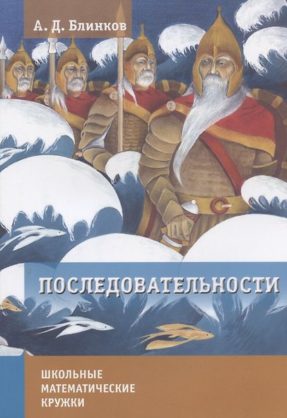 Последовательности. - фото 3