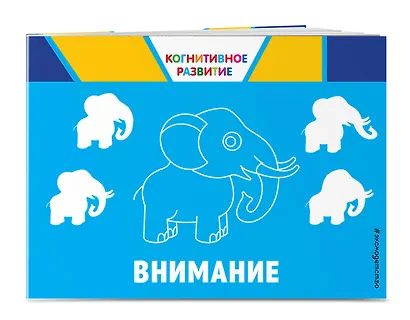 Внимание - фото 3