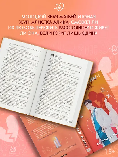 Светя другим — сгораю - фото 5