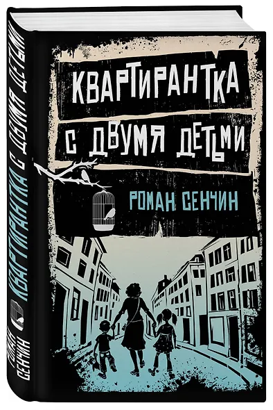 Квартирантка с двумя детьми - фото 3