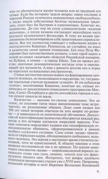 Кащенко - фото 4