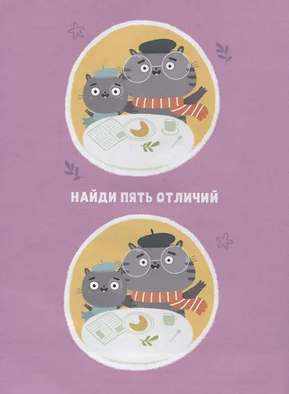 Котята идут в поход - фото 2