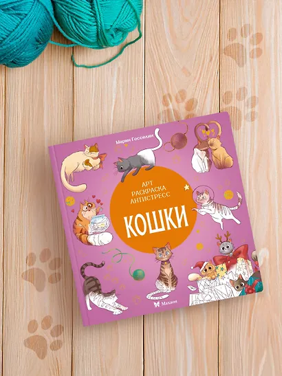 Кошки - фото 6