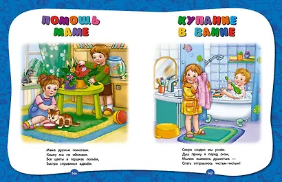 Полный годовой курс занятий: для детей 2-3 лет - фото 8