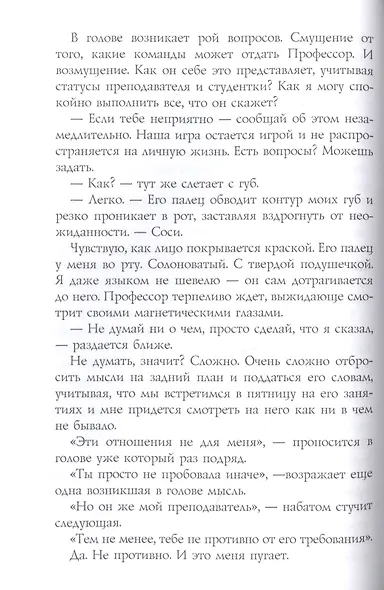 Подчинение - фото 6