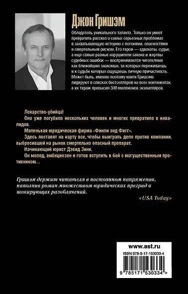 Противники - фото 2