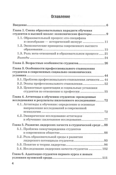 Формирование личности будущего профессионала в экономической сфере в условиях развития цифровой экономики: Монография - фото 2