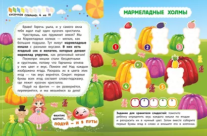 Сладкие задачки - фото 11