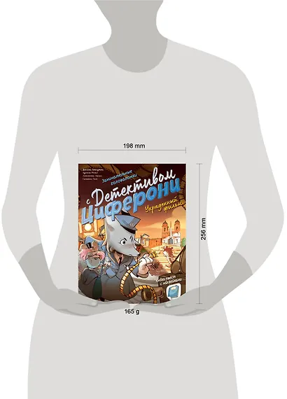 Украденный фильм. Книга-квест с наклейками - фото 12