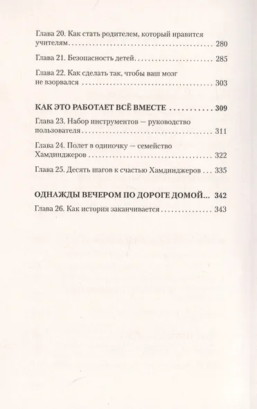 Прежде чем ваш ребенок сведёт вас с ума (#экопокет) - фото 5