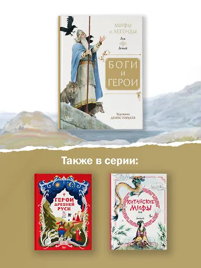 Боги и герои - фото 5