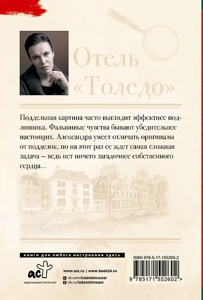 Отель "Толедо" - фото 2