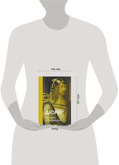 Письма и дневники - фото 3