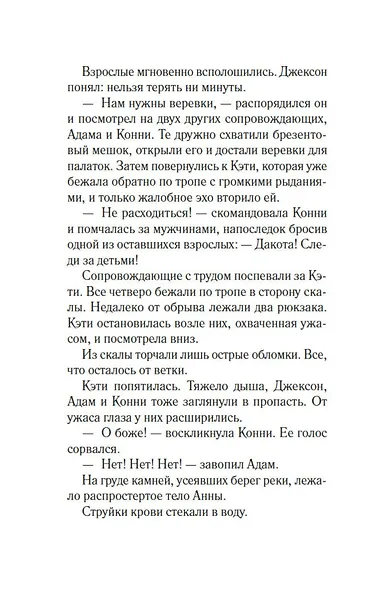 Формула зла - фото 13