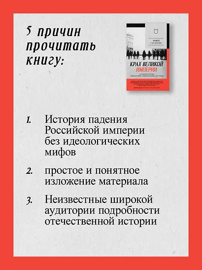 Крах великой империи: загадочная история самой крупной геополитической катастрофы - фото 6