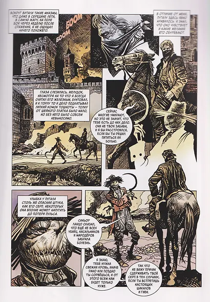 Страж. Ангел смерти - фото 4