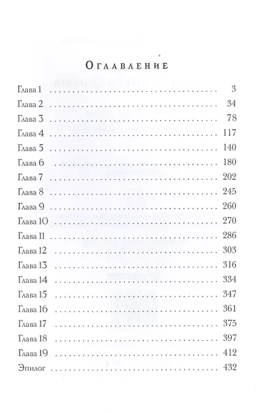 Клятва золотого дракона - фото 2