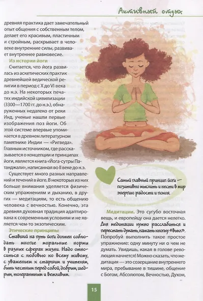 Крутые идеи для продвинутых девчонок - фото 6