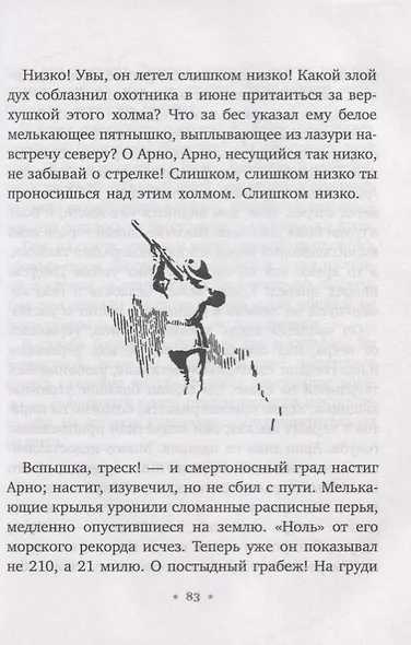 Мустанг - иноходец - фото 5