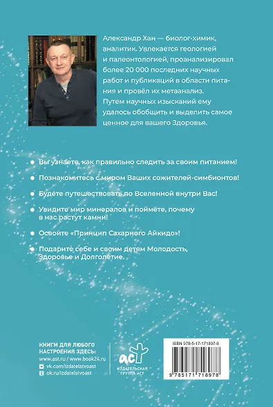 Как прожить 118 лет. Подари себе молодость и долголетие! - фото 2