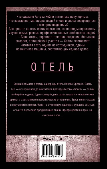 Отель - фото 2