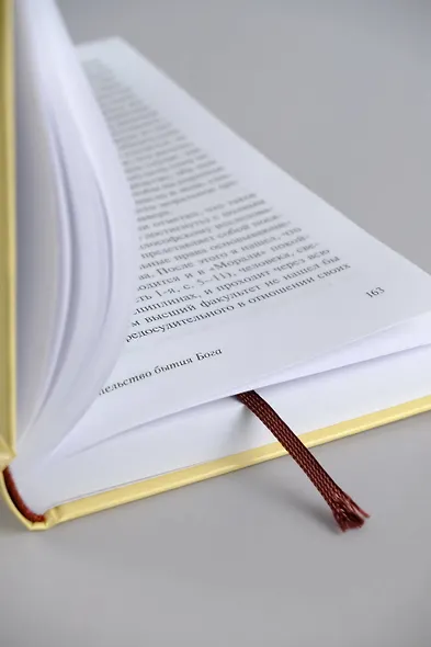 Доказательство бытия Бога - фото 8