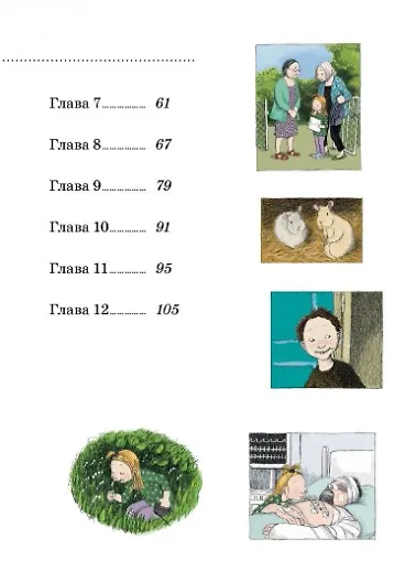 И все же я счастлива - фото 3