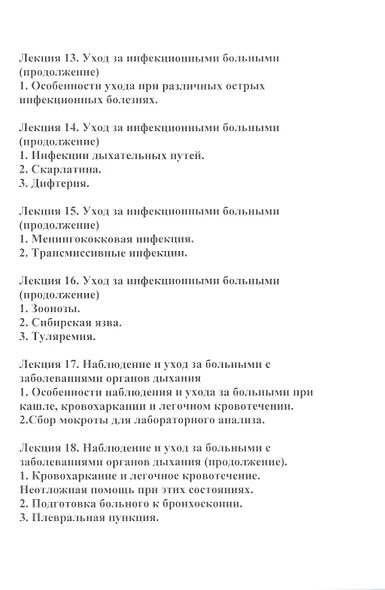 Общий уход - фото 4