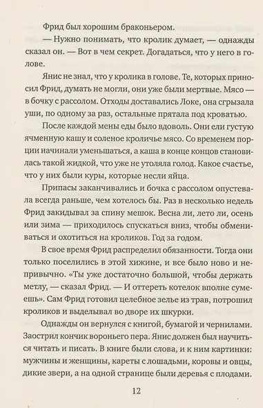 Ложечник - фото 6