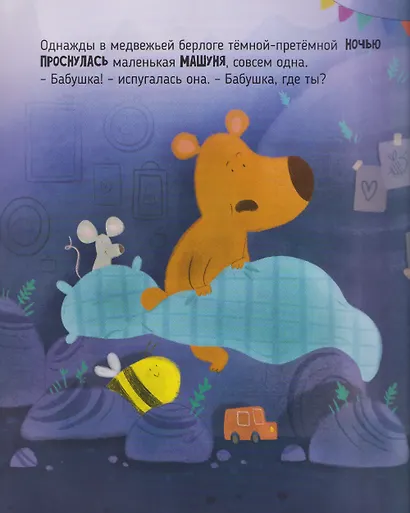 Большая и малая медведица - фото 9