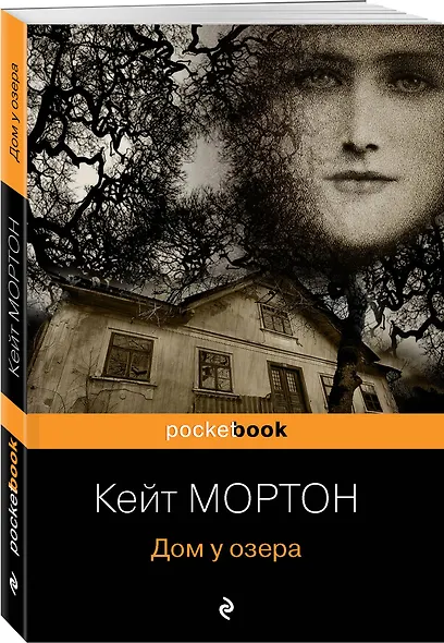 Дом у озера - фото 3