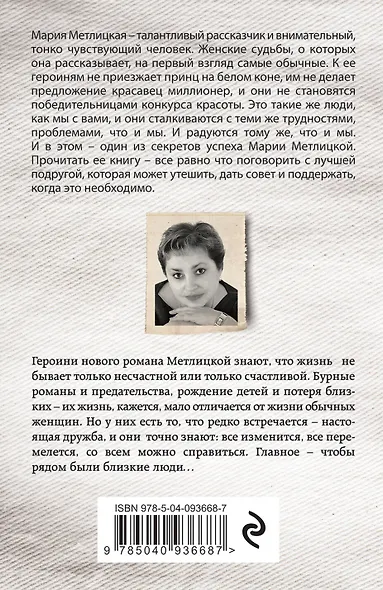 И шарик вернется... - фото 2