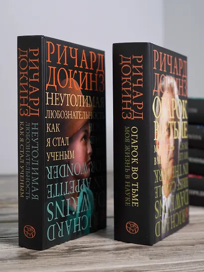 Эгоистичный ген - фото 6