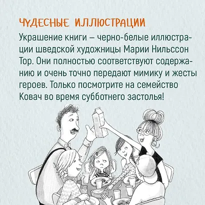 Астрид и Амир. Тайна секретного кода - фото 11