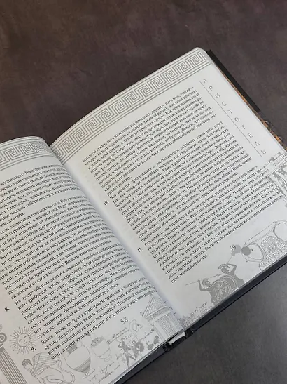 Аристотель. Политика - фото 6